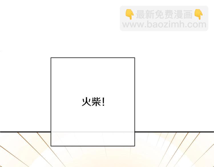 第5话 火烧衣柜114