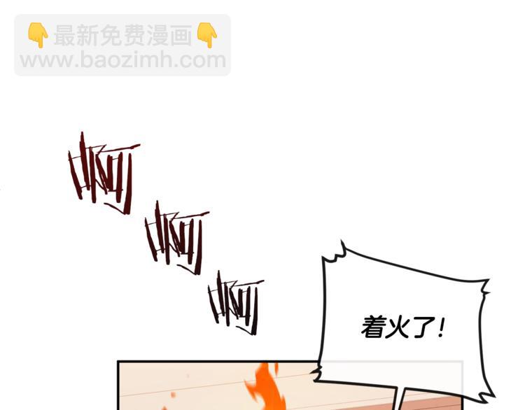 第5话 火烧衣柜122