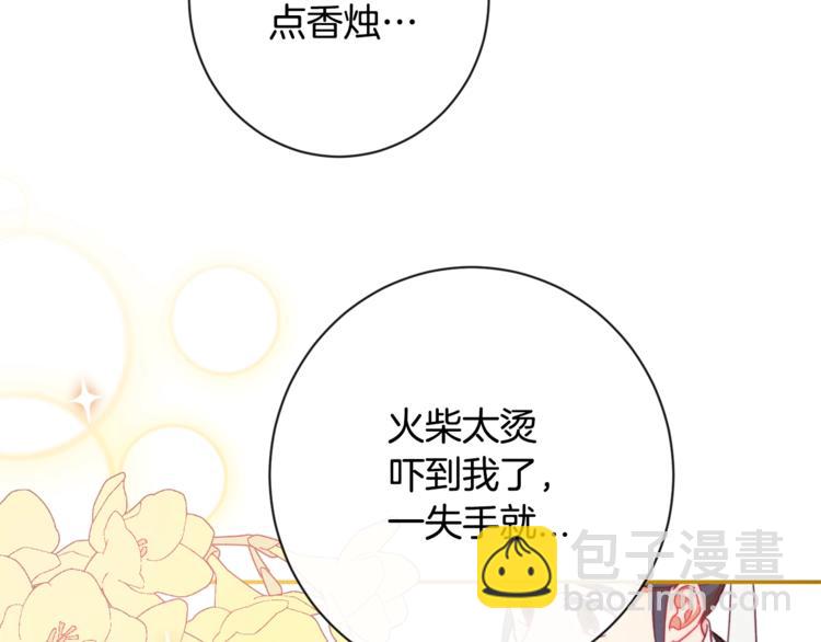 第5话 火烧衣柜129