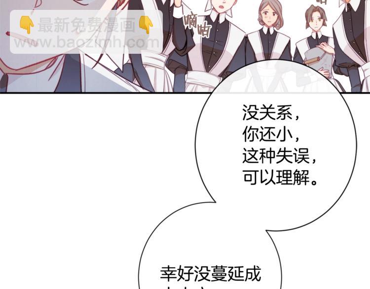 第5话 火烧衣柜133