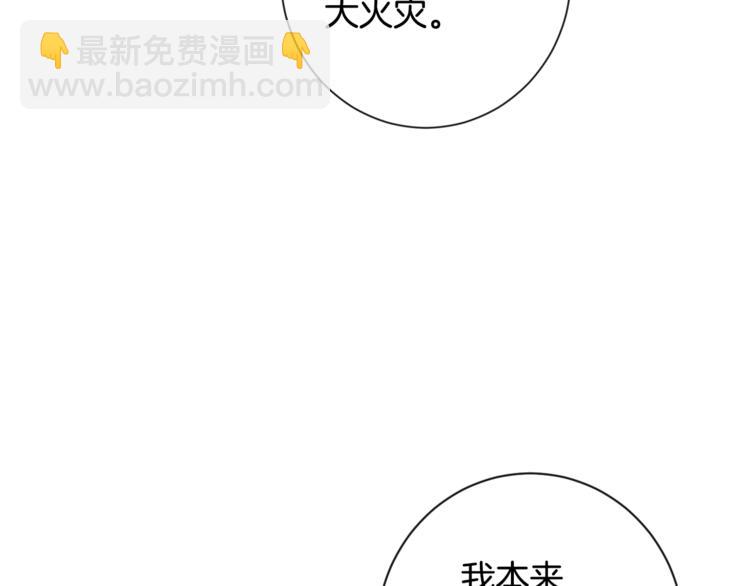 第5话 火烧衣柜134
