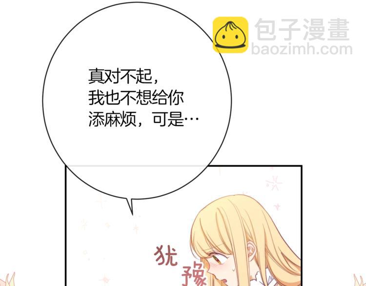 第5话 火烧衣柜143