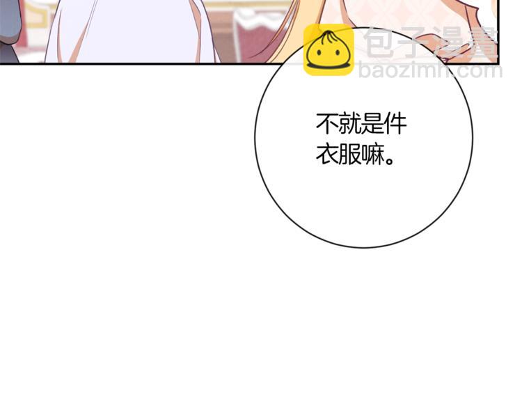 第5话 火烧衣柜162