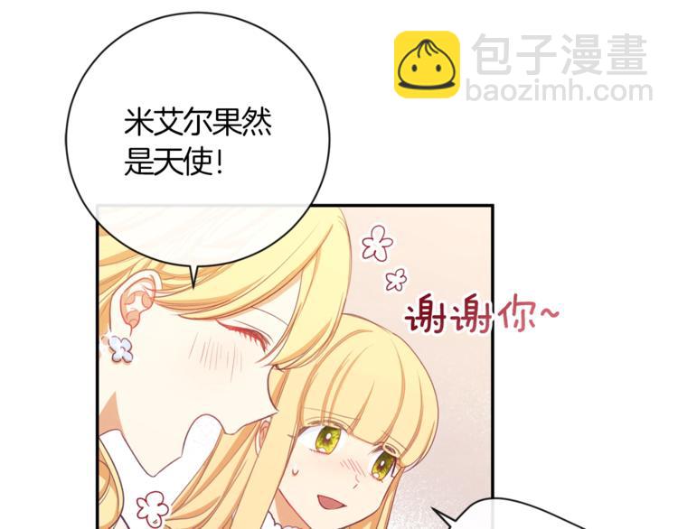 第5话 火烧衣柜166