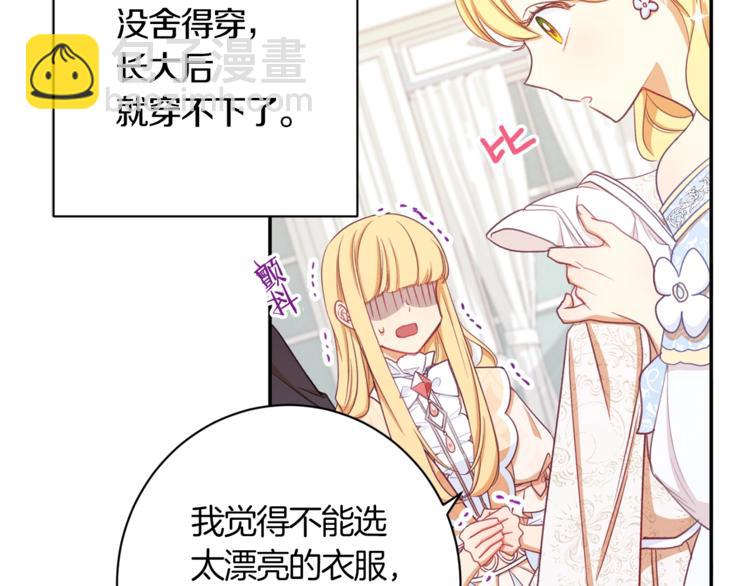 第5话 火烧衣柜185
