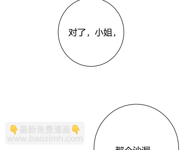 第5话 火烧衣柜75