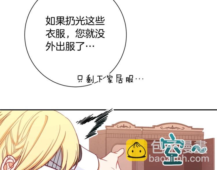 第5话 火烧衣柜88