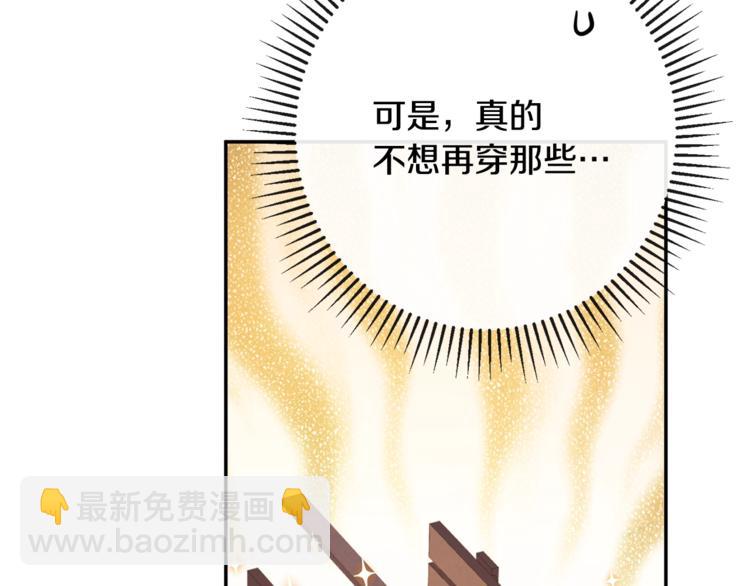 第5话 火烧衣柜93