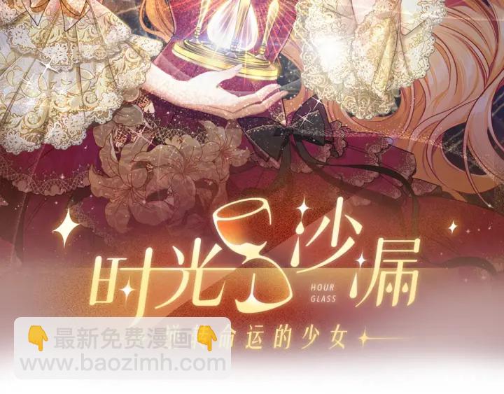 第30话 皇子献殷勤1