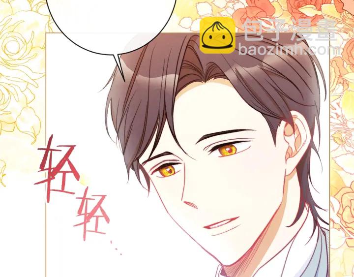 第30话 皇子献殷勤100