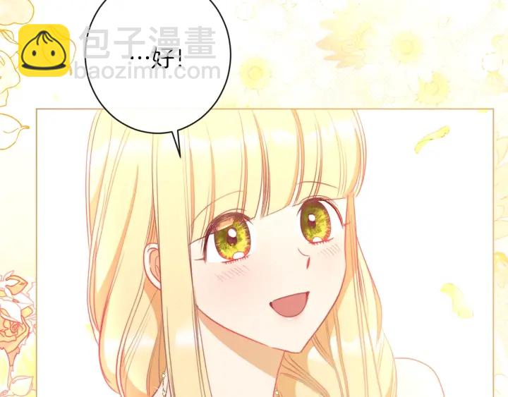 第30话 皇子献殷勤106