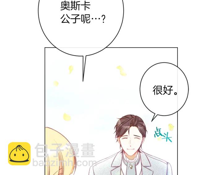 第30话 皇子献殷勤108