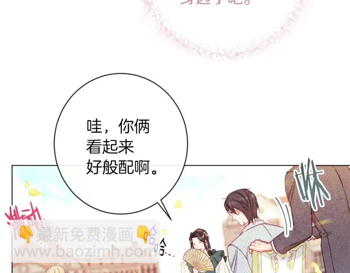 第30话 皇子献殷勤111