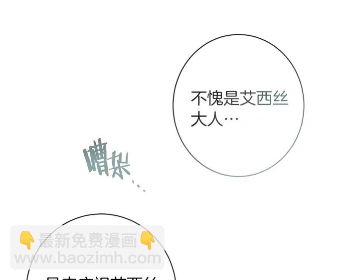 第30话 皇子献殷勤120