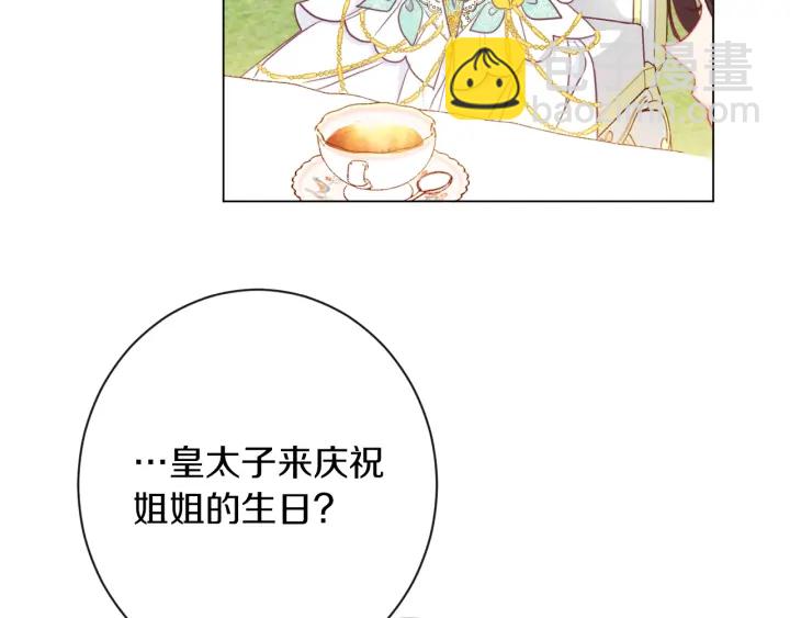 第30话 皇子献殷勤122