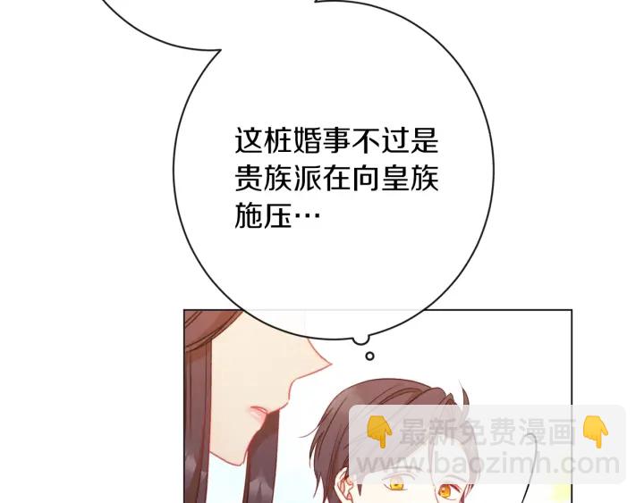 第30话 皇子献殷勤123