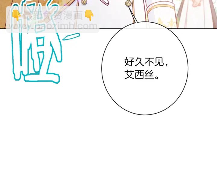 第30话 皇子献殷勤132