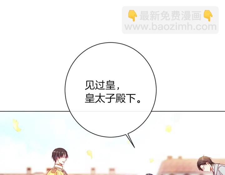 第30话 皇子献殷勤133