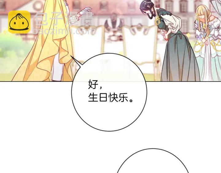 第30话 皇子献殷勤134