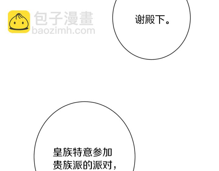第30话 皇子献殷勤135