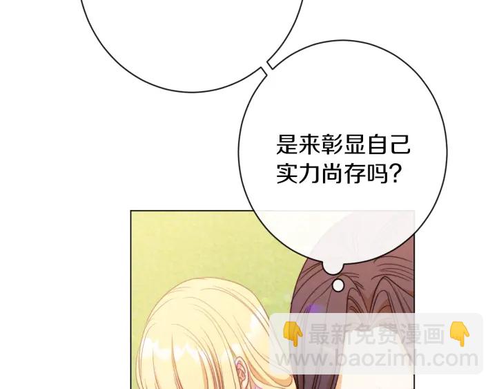 第30话 皇子献殷勤136