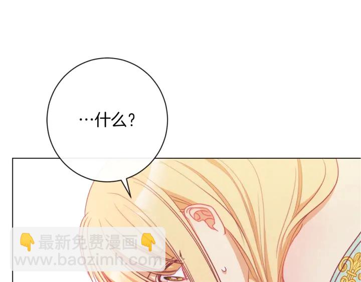 第30话 皇子献殷勤141