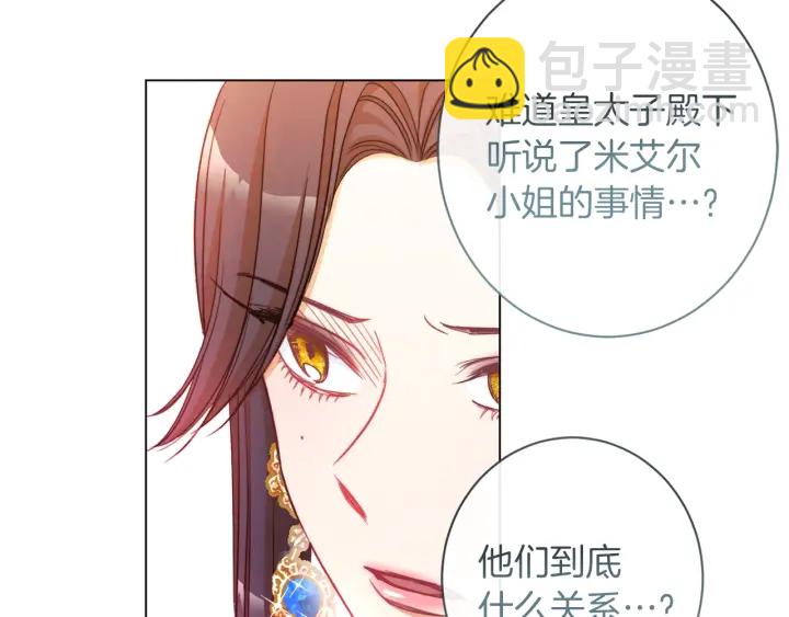 第30话 皇子献殷勤147