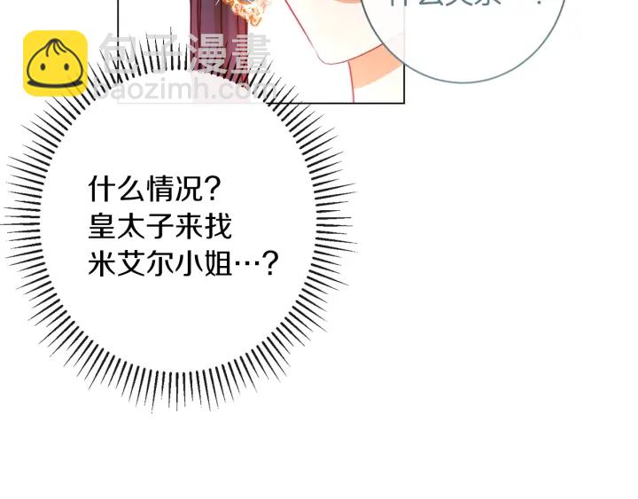 第30话 皇子献殷勤148