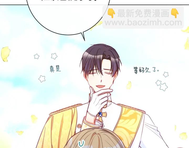 第30话 皇子献殷勤150