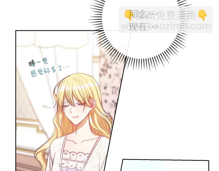 第30话 皇子献殷勤170