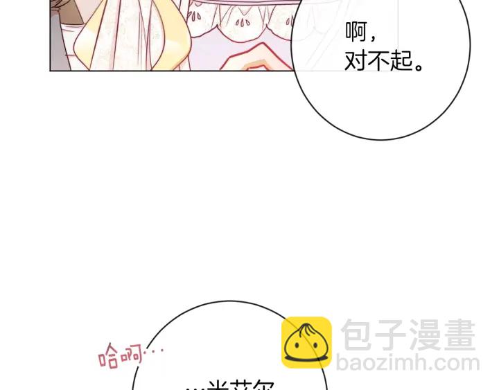 第30话 皇子献殷勤19