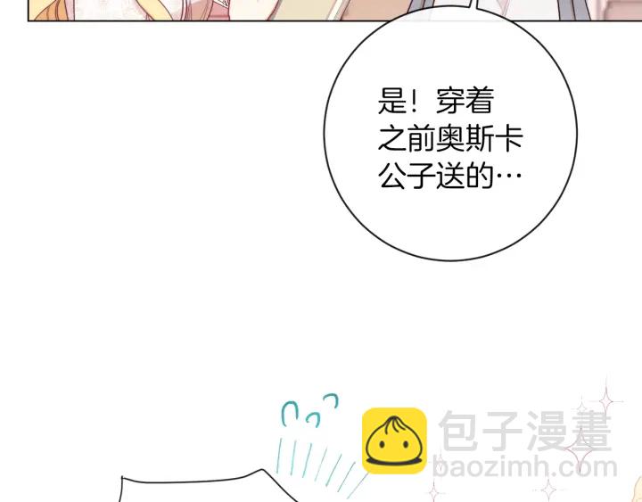 第30话 皇子献殷勤21