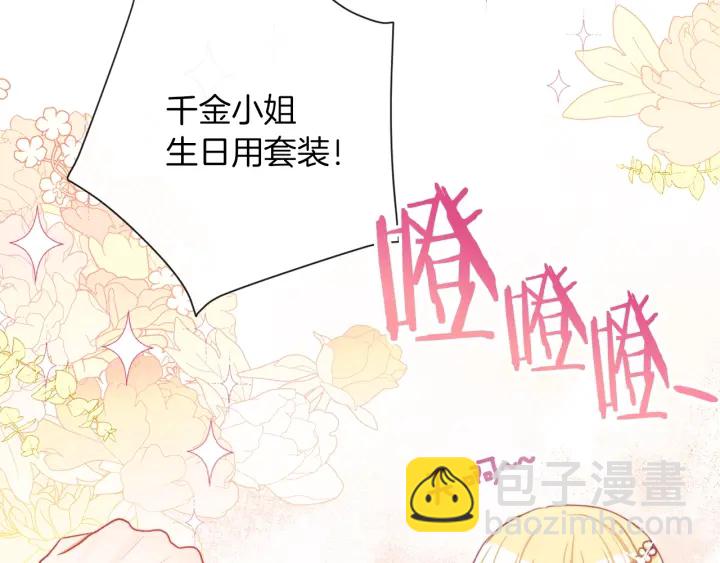 第30话 皇子献殷勤22