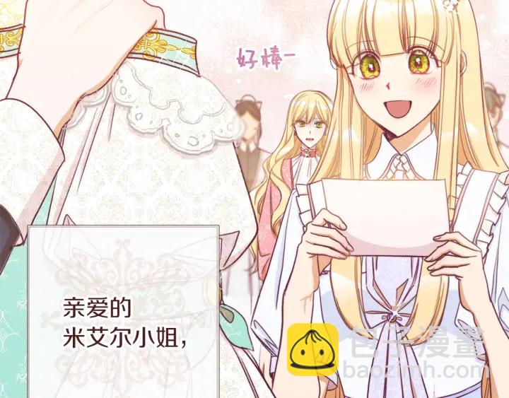 第30话 皇子献殷勤23