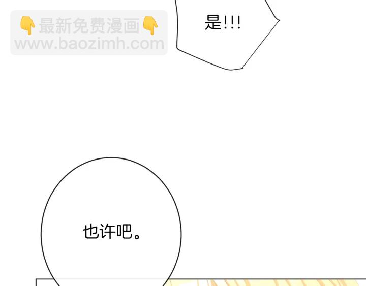 第30话 皇子献殷勤28