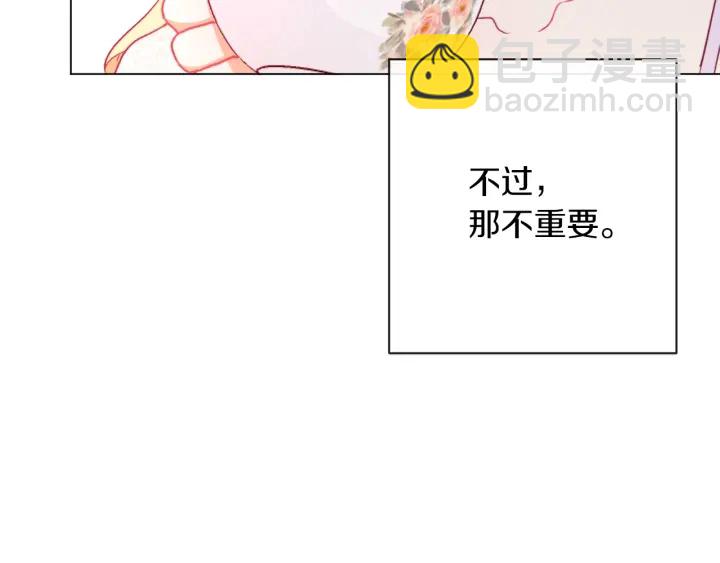 第30话 皇子献殷勤30