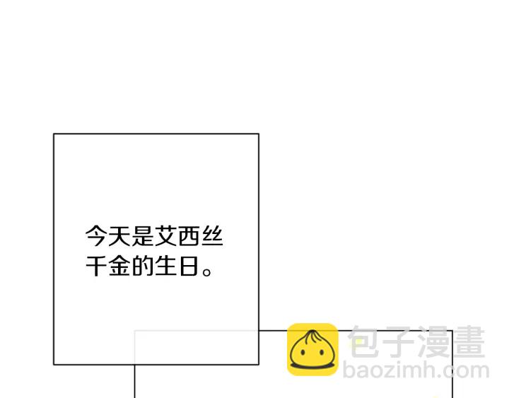 第30话 皇子献殷勤32
