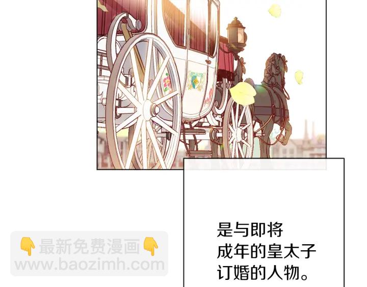 第30话 皇子献殷勤34