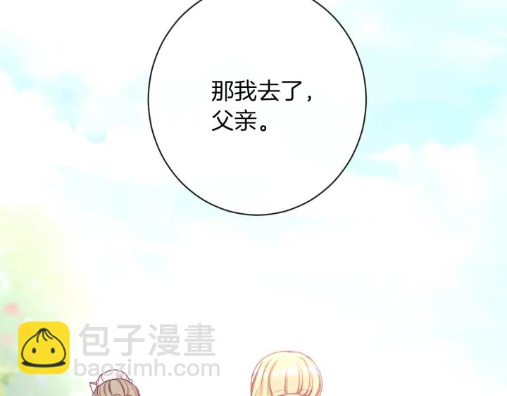 第30话 皇子献殷勤5