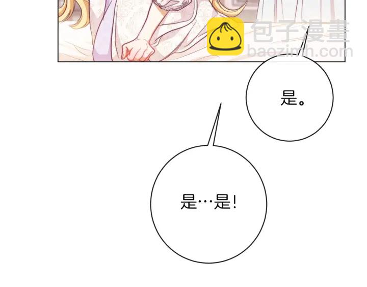 第30话 皇子献殷勤51