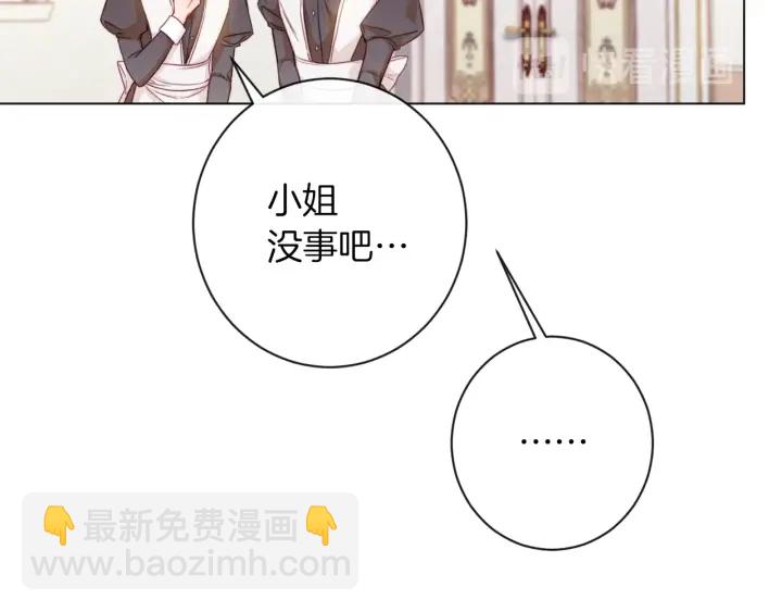 第30话 皇子献殷勤53