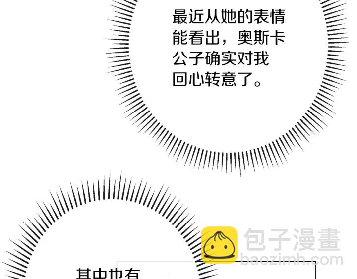 第30话 皇子献殷勤67