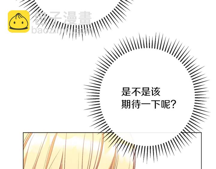 第30话 皇子献殷勤70