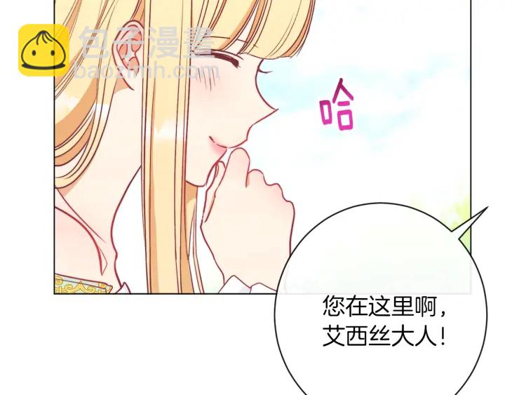 第30话 皇子献殷勤71