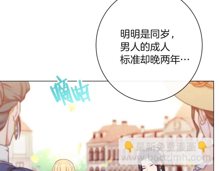 第30话 皇子献殷勤77