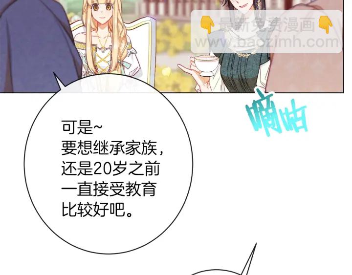 第30话 皇子献殷勤78