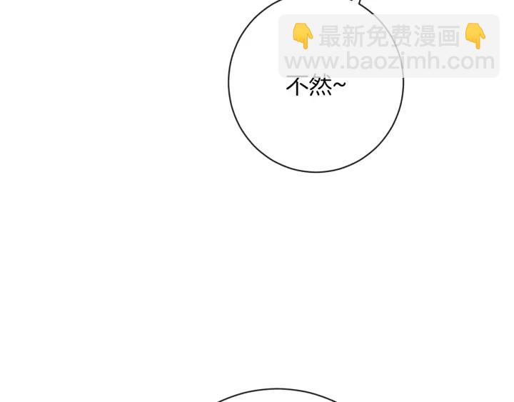 第30话 皇子献殷勤79