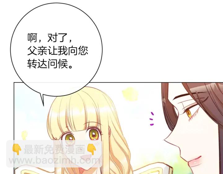 第30话 皇子献殷勤82