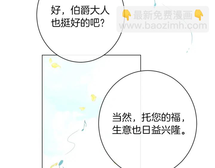 第30话 皇子献殷勤84