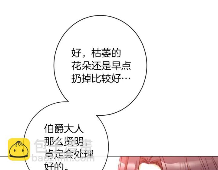 第30话 皇子献殷勤86